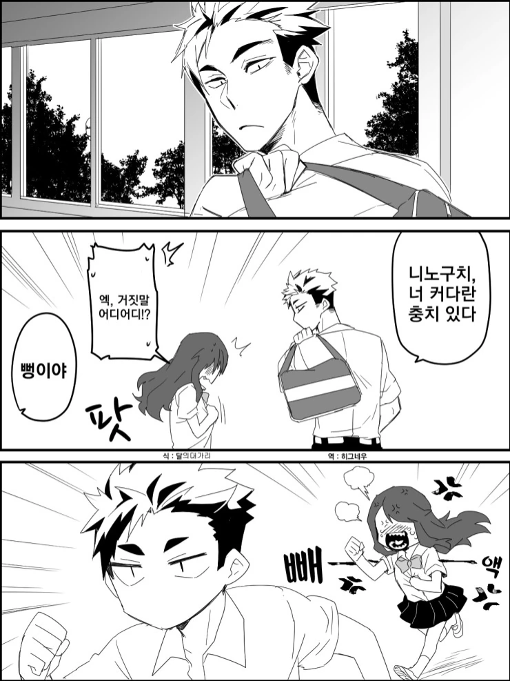 ㄱㅅ도 없고 처음도 뺏긴 여고생 만화 - 이미지 2