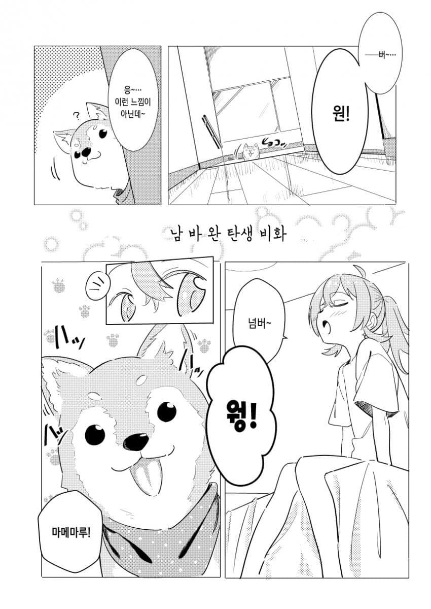 [@] 방클 책? 아니, 카호 쨩 책!? 이에욧!.manhwa - 이미지 11