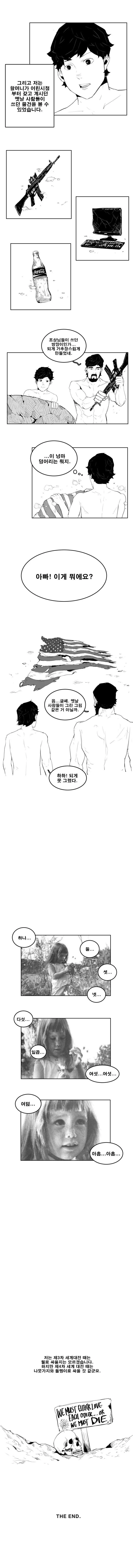 동네 꼰대 할머니.manwha - 이미지 3