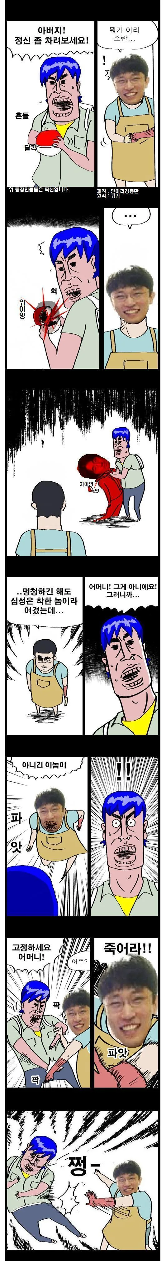 추억의 째원 만화 ^,^ - 이미지 3