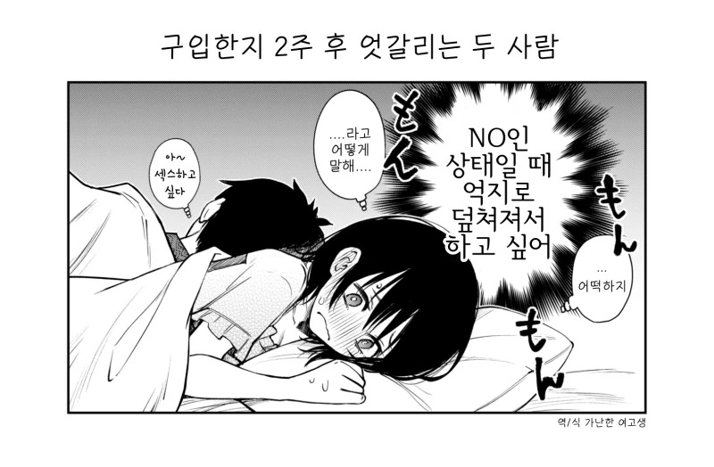 의무방어전 전용복.manga - 이미지 3