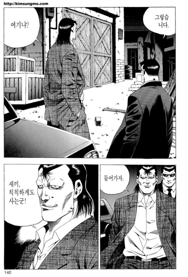 김성모) 숫적 열세를 극복하는 방법