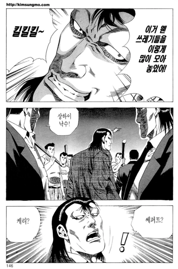 김성모) 숫적 열세를 극복하는 방법 - 이미지 6