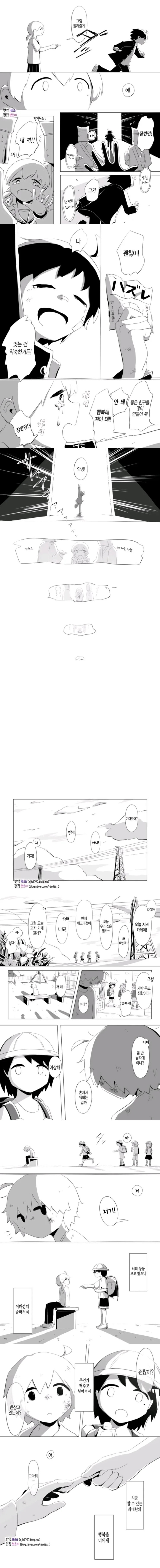 제비뽑기로 환생하는 만화.manga - 이미지 2