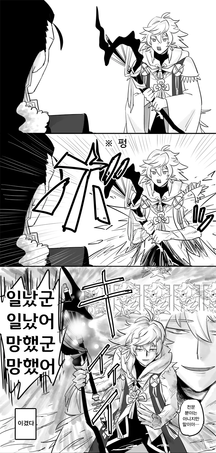 fate)왕의 이야기를 하도록하자.manga - 이미지 2