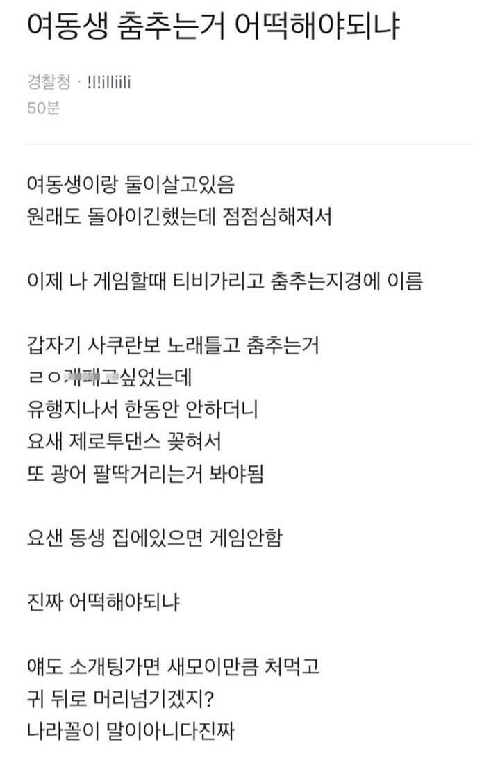 ㅇㅎ)여동생이 춤추는 만화 - 이미지 3