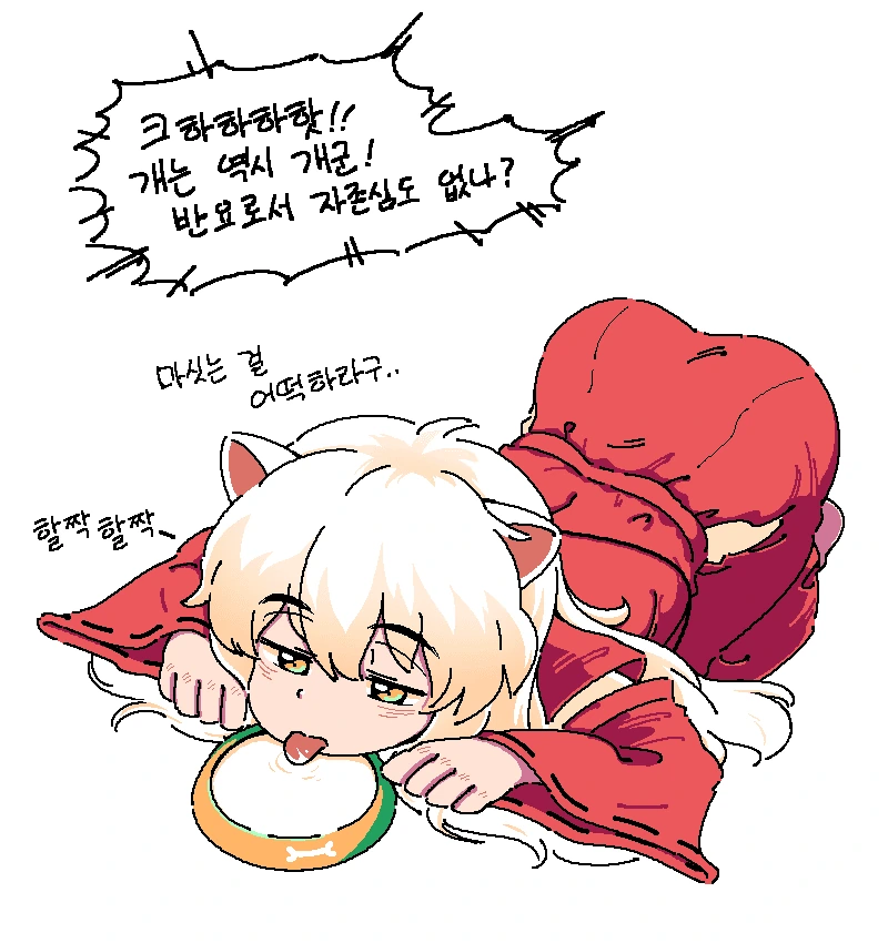 이누야샤 ) 모로하 : 아빠...? - 이미지 2