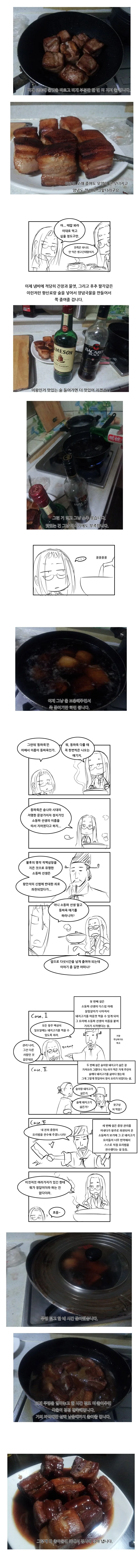 동파육 만들어 먹는 만화 - 이미지 2