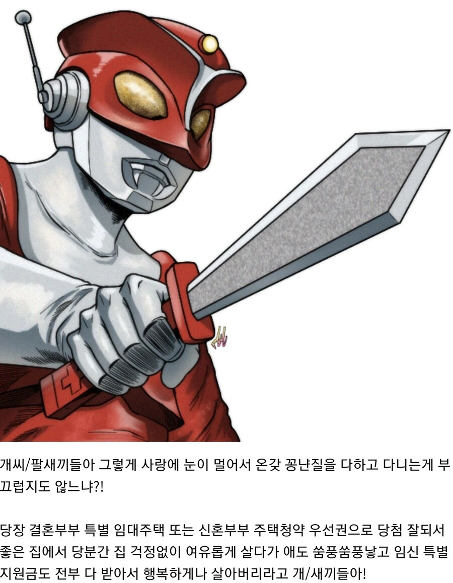 고백을 도와주는 여사친 만화 - 이미지 8