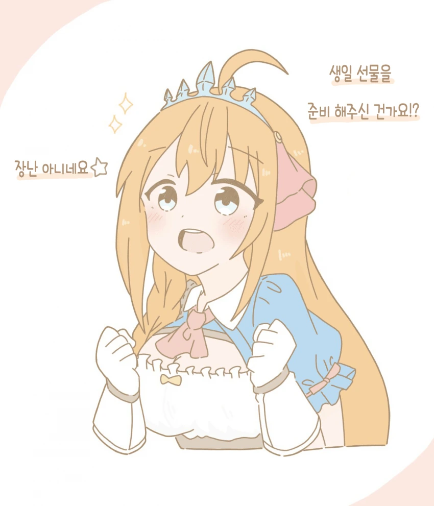 [프리코네] 커여운 미식전.manhwa - 이미지 2