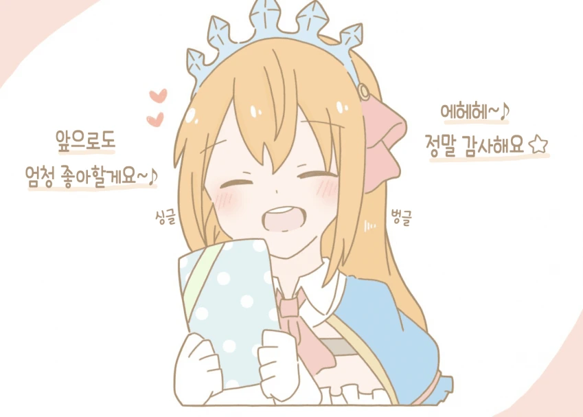 [프리코네] 커여운 미식전.manhwa - 이미지 4