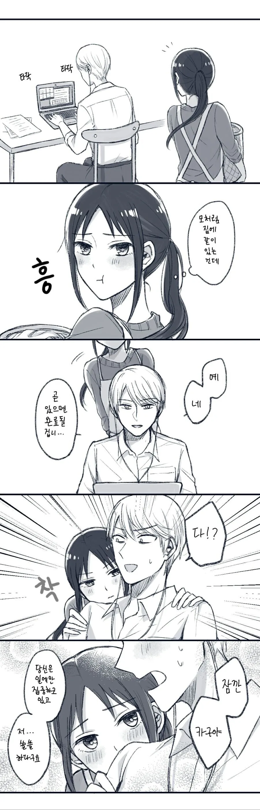 [카구야님] 쓸쓸한 카구야.manhwa