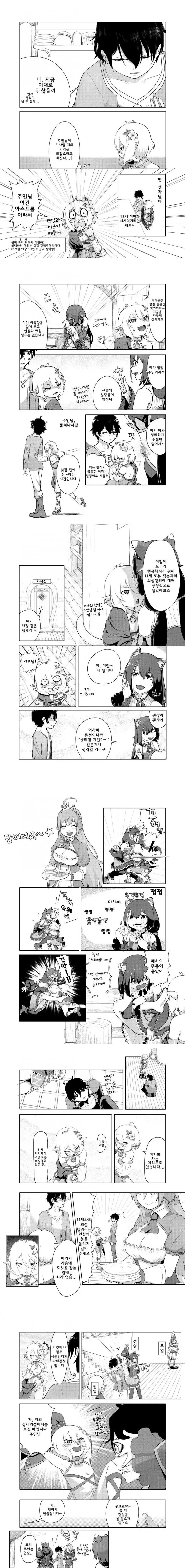 프리코네)캬루가 지저분한 만화