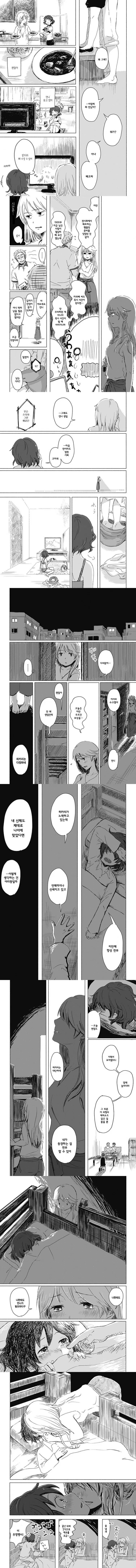성장이 멈춘 언니.manwha - 이미지 3