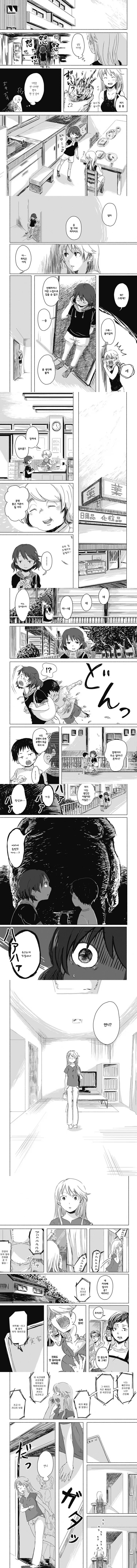 성장이 멈춘 언니.manwha - 이미지 4