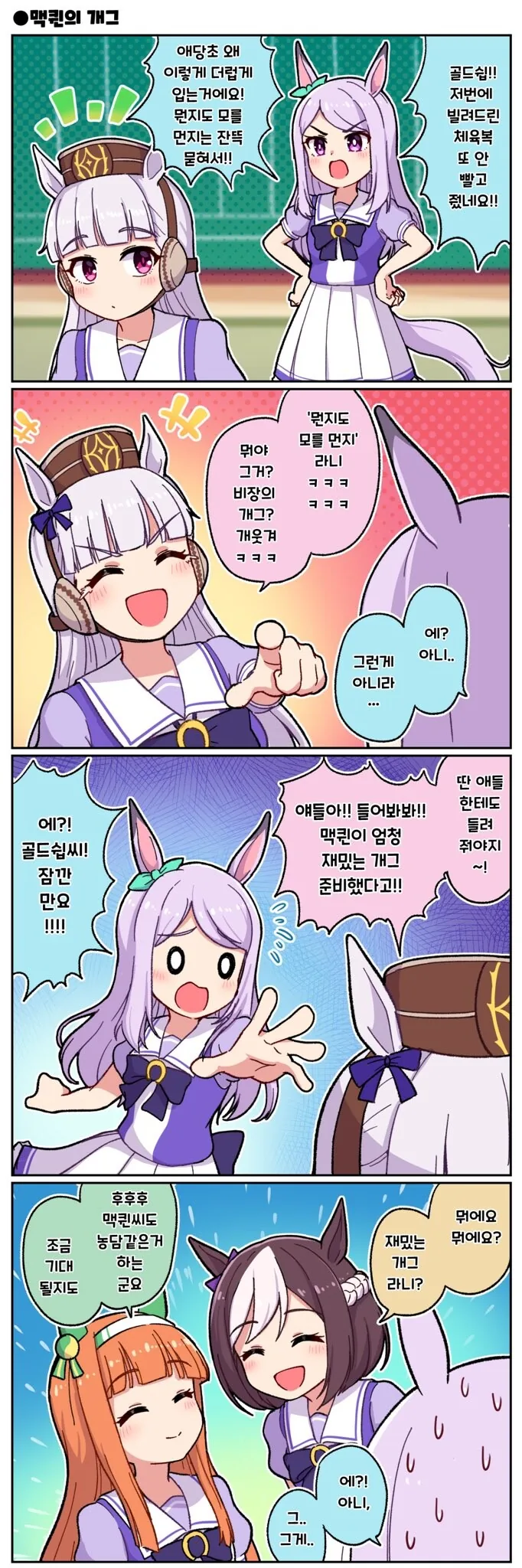 (말딸)할아버지를 골탕먹이능 괘씸한 손주새끼 - 이미지 3