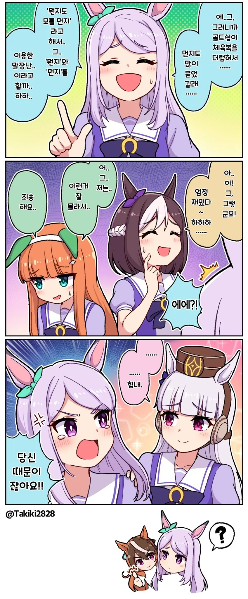(말딸)할아버지를 골탕먹이능 괘씸한 손주새끼 - 이미지 4