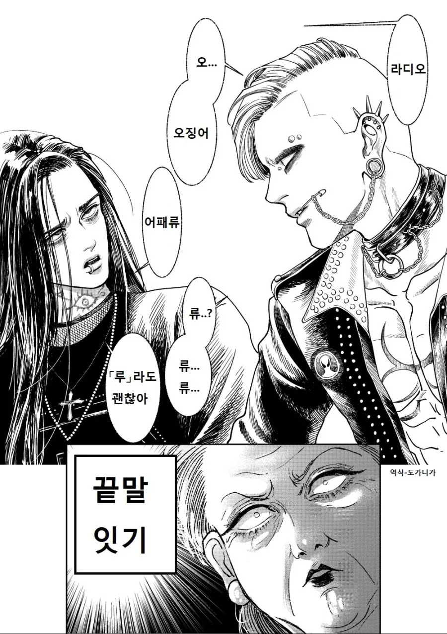번역) 수상한 녀석들1~5.manga - 이미지 2