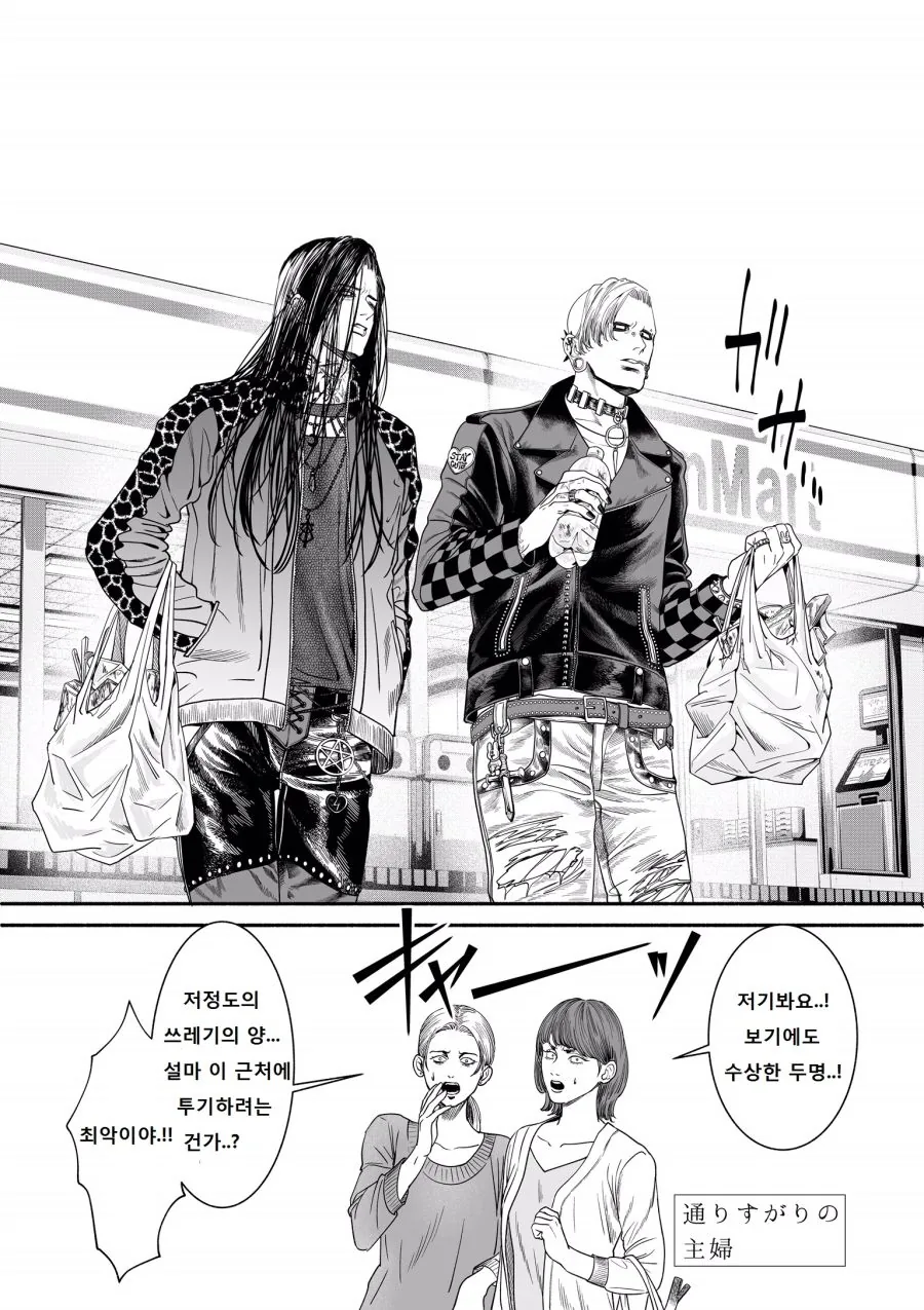 번역) 수상한 녀석들1~5.manga - 이미지 3