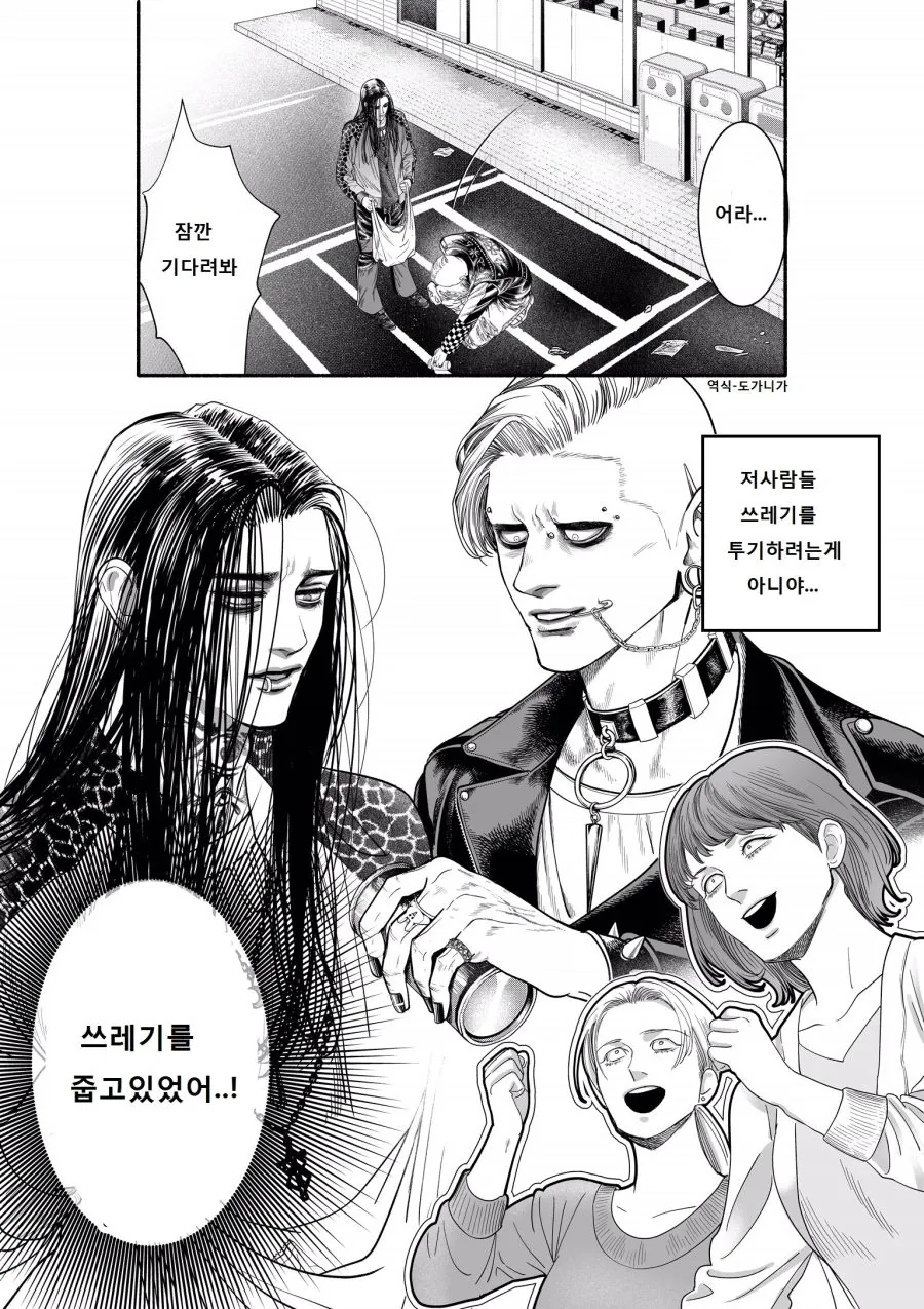 번역) 수상한 녀석들1~5.manga - 이미지 4