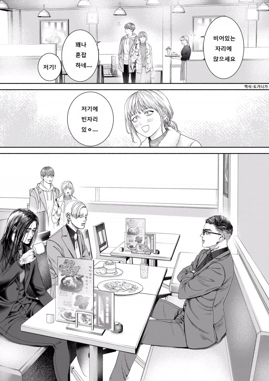 번역) 수상한 녀석들1~5.manga - 이미지 9