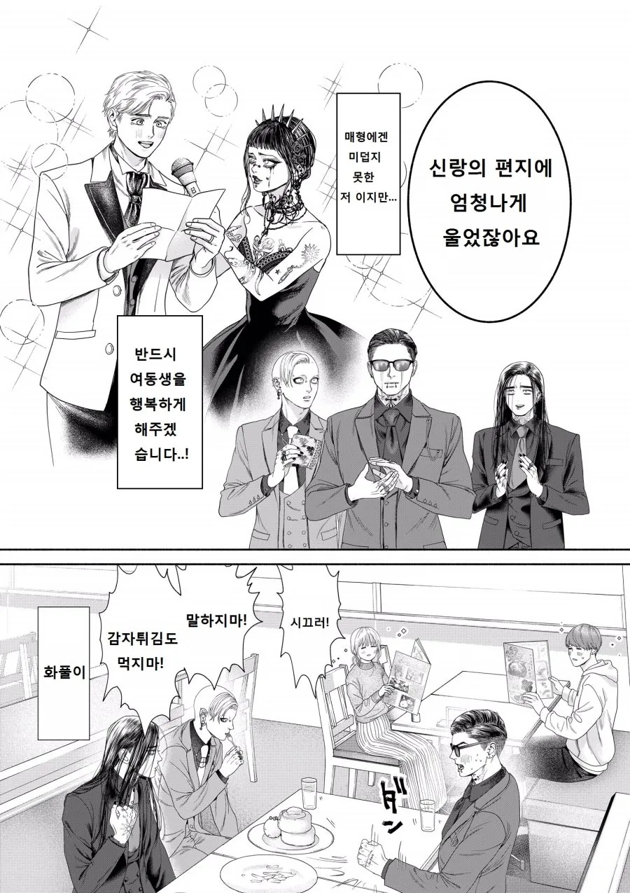 번역) 수상한 녀석들1~5.manga - 이미지 12