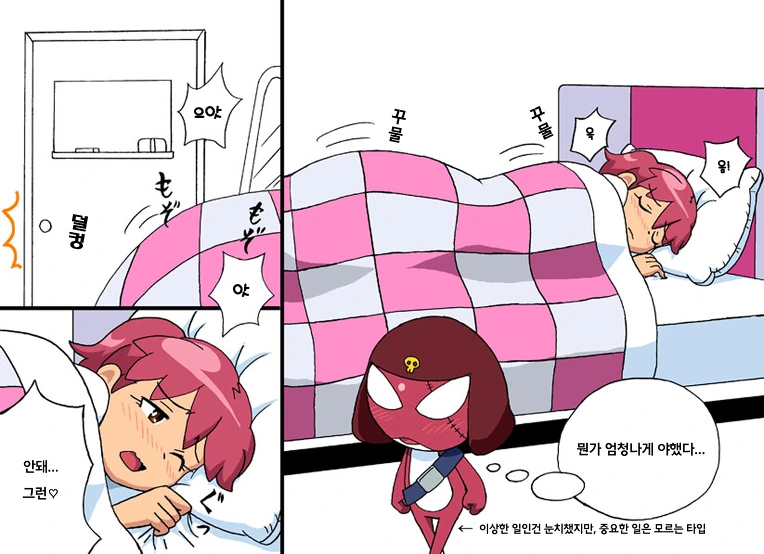 케로로의 은밀한 취향 Manga - 이미지 3
