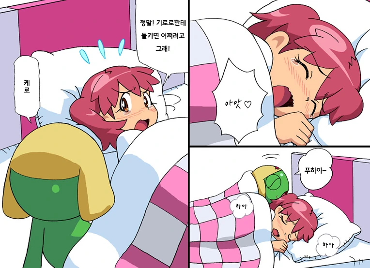 케로로의 은밀한 취향 Manga - 이미지 4
