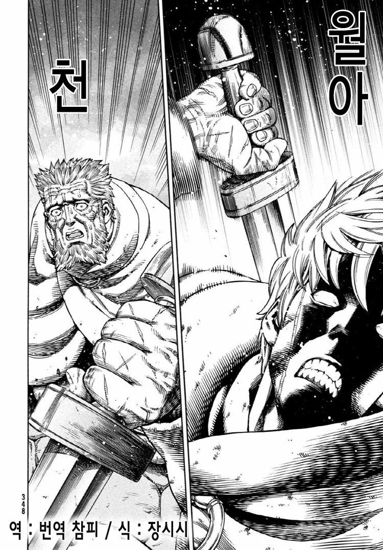 불법번역계의 레전드.manhwa - 이미지 3