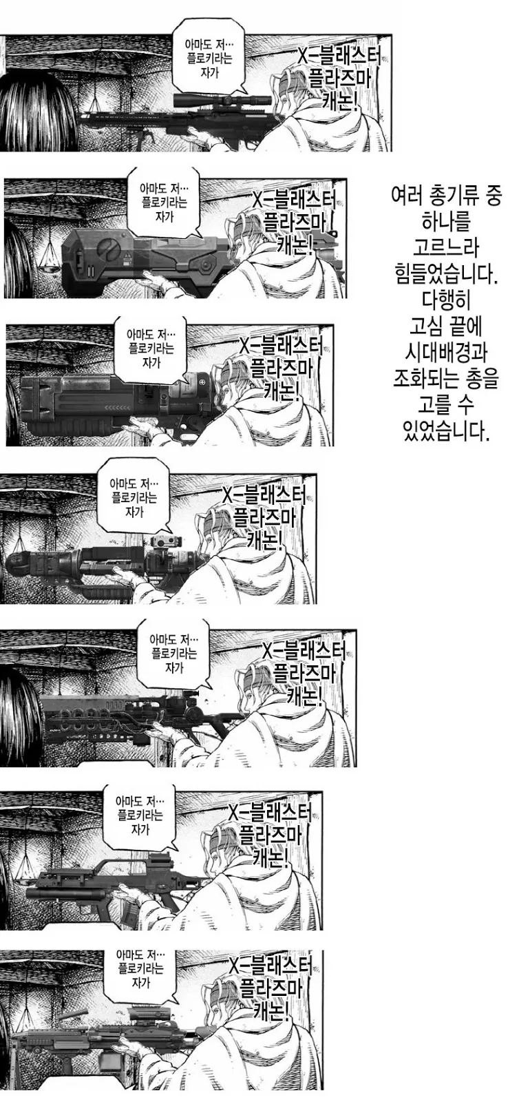 불법번역계의 레전드.manhwa - 이미지 6