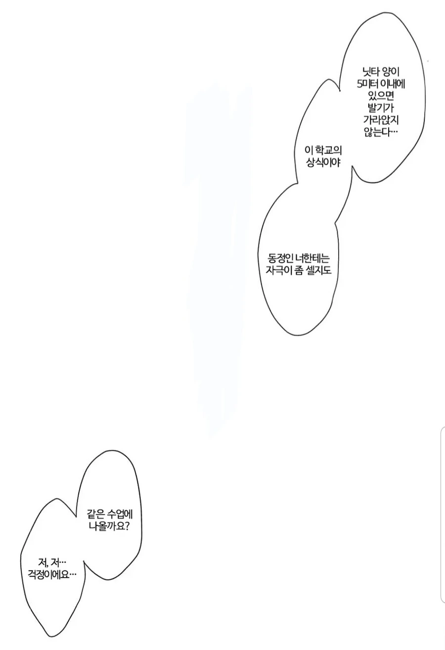@) 대학생들 의문의 행복사, 범인은 인기아이돌로 밝혀져 - 이미지 2