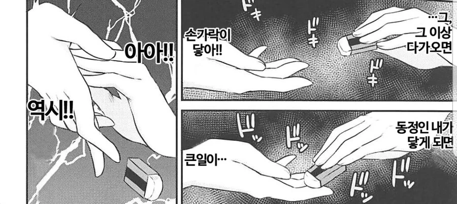 @) 대학생들 의문의 행복사, 범인은 인기아이돌로 밝혀져 - 이미지 3