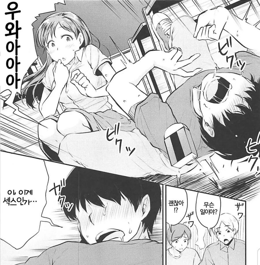 @) 대학생들 의문의 행복사, 범인은 인기아이돌로 밝혀져 - 이미지 4