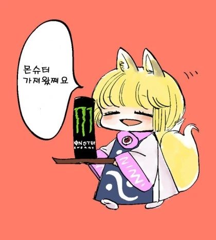 (스압)요망한 꼬마여우 만화 - 이미지 6