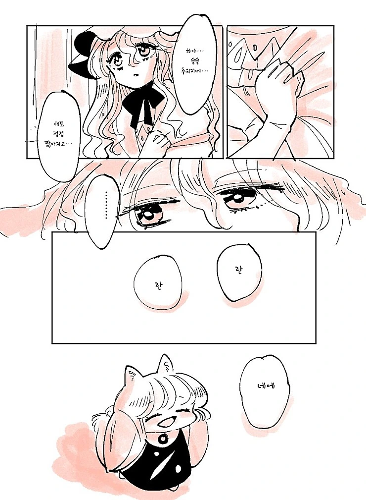 (스압)요망한 꼬마여우 만화 - 이미지 29