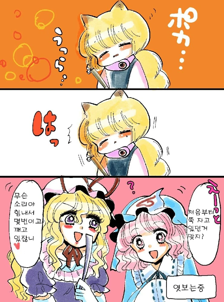 (스압)요망한 꼬마여우 만화 - 이미지 33