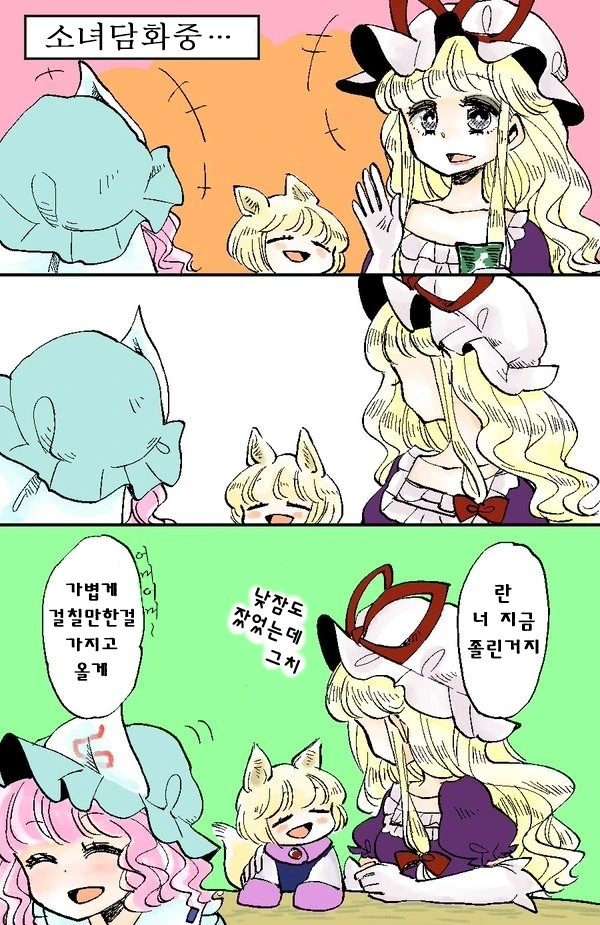 (스압)요망한 꼬마여우 만화 - 이미지 39