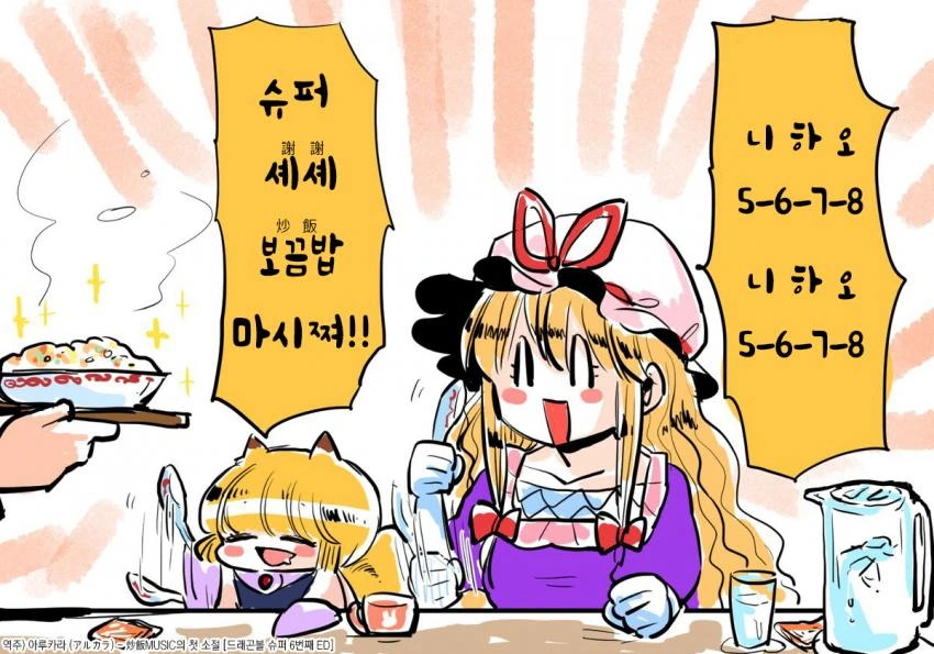 (스압)요망한 꼬마여우 만화 - 이미지 40