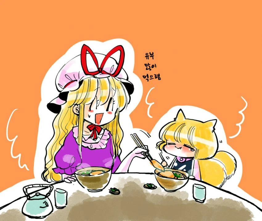 (스압)요망한 꼬마여우 만화 - 이미지 44