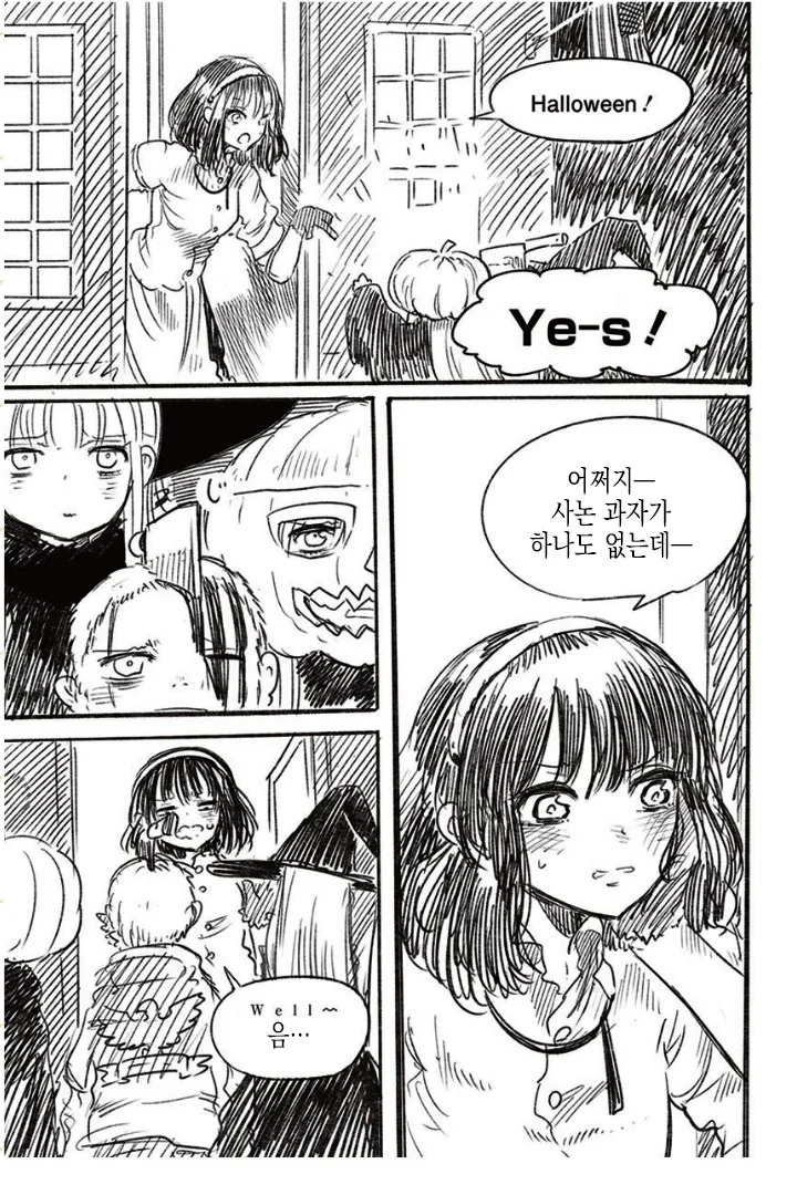 여자아이가 자해해서 삥뜯는 manga - 이미지 3