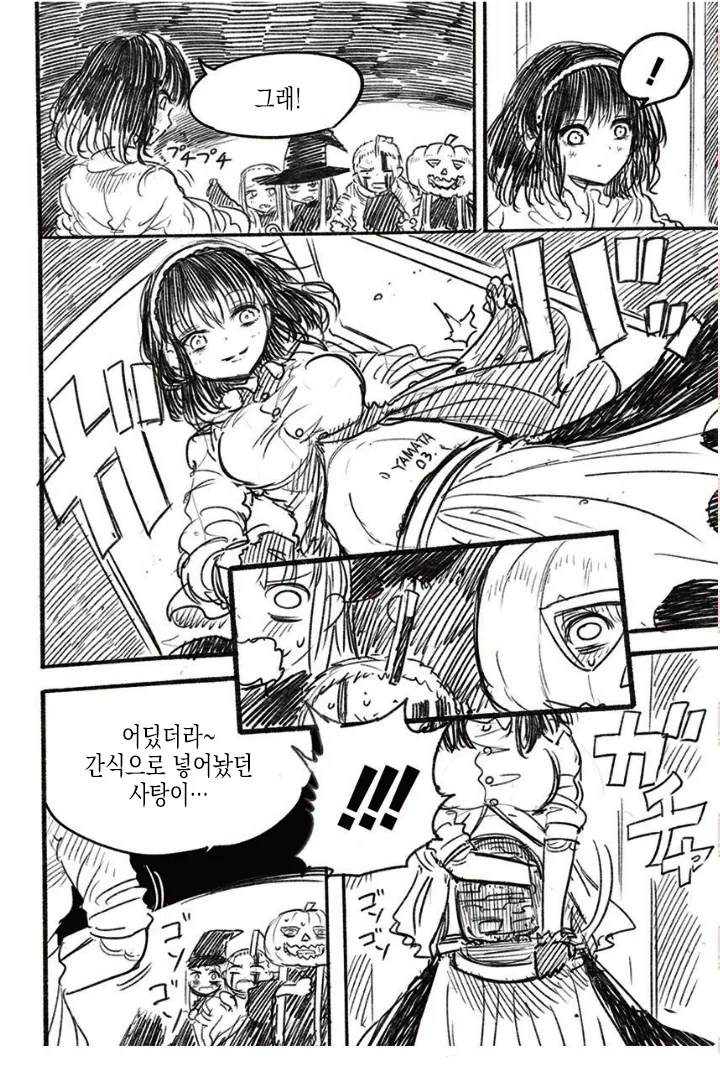 여자아이가 자해해서 삥뜯는 manga - 이미지 4