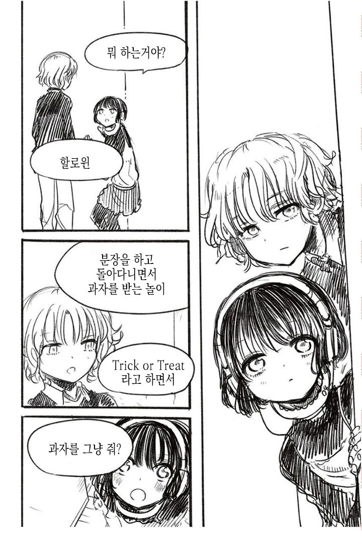 여자아이가 자해해서 삥뜯는 manga - 이미지 6