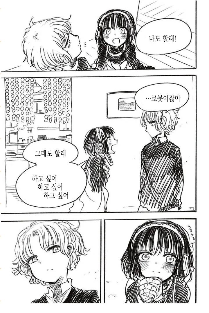 여자아이가 자해해서 삥뜯는 manga - 이미지 7
