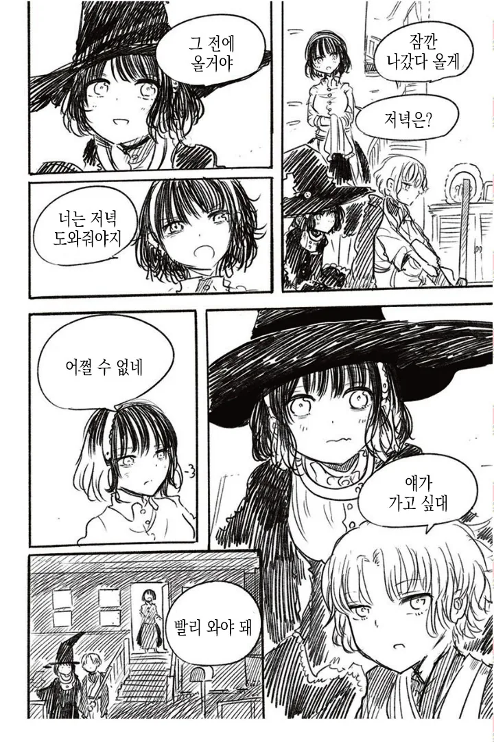 여자아이가 자해해서 삥뜯는 manga - 이미지 8