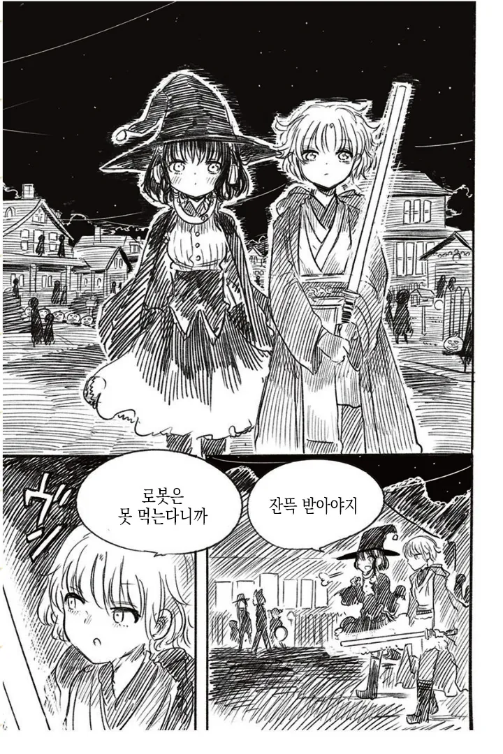 여자아이가 자해해서 삥뜯는 manga - 이미지 9