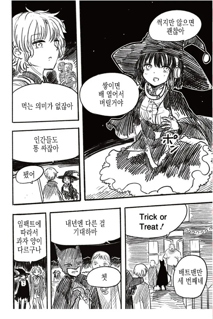 여자아이가 자해해서 삥뜯는 manga - 이미지 10