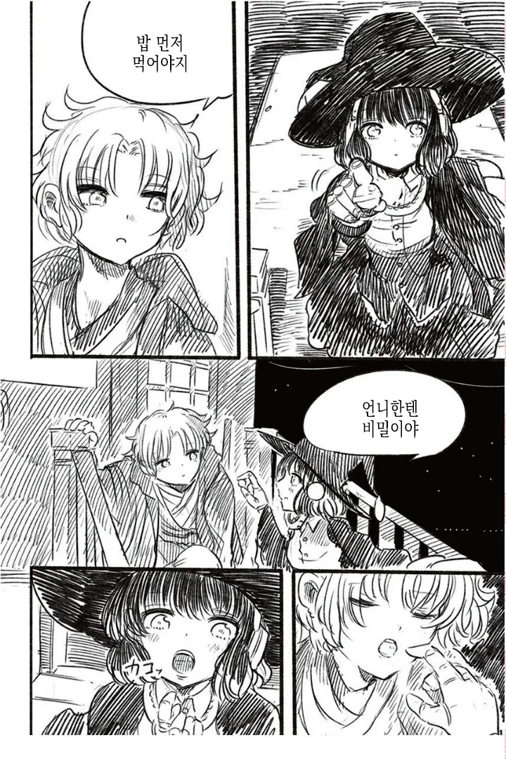 여자아이가 자해해서 삥뜯는 manga - 이미지 16
