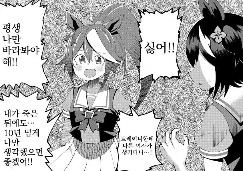 [말딸] 평생 나만 바라봐야해.manhwa
