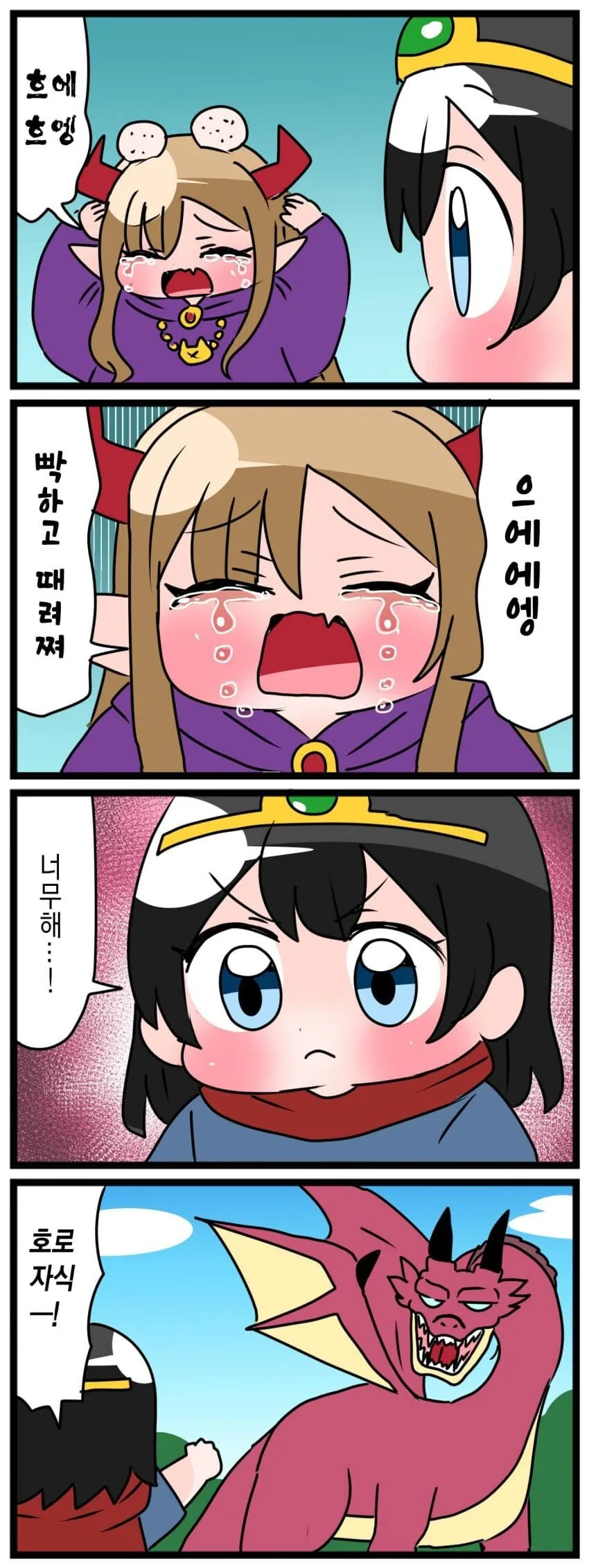 ㄹㄹ용사와 ㄹㄹ마왕2화3화 - 이미지 6
