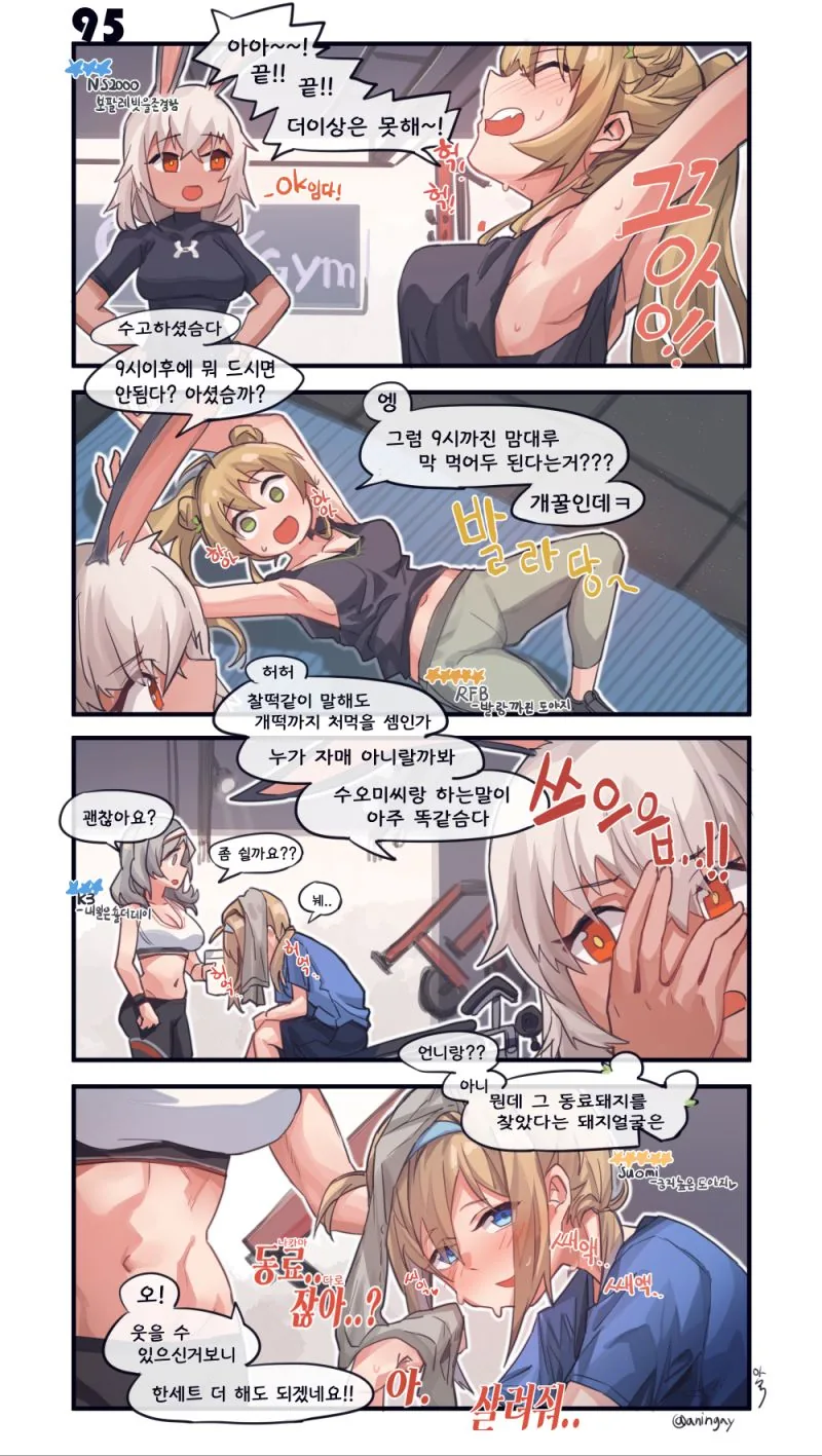 소전) 헬스 조지는 둘째돼지 만화.manga